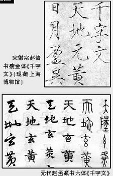 关于“玄”字的避讳